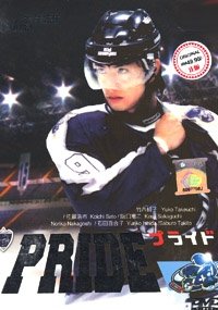 Pride Japanese Tv Drama Dvd English Sub Takuya Kimura NTSC All Region