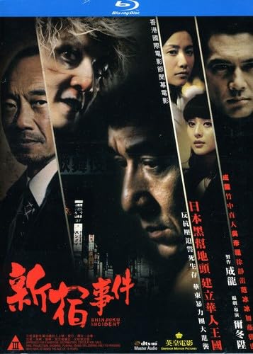 Shinjuku Incident