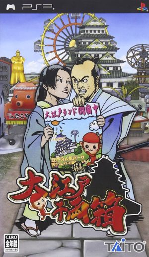 Ooedo Senryoubako [Japan Import]
