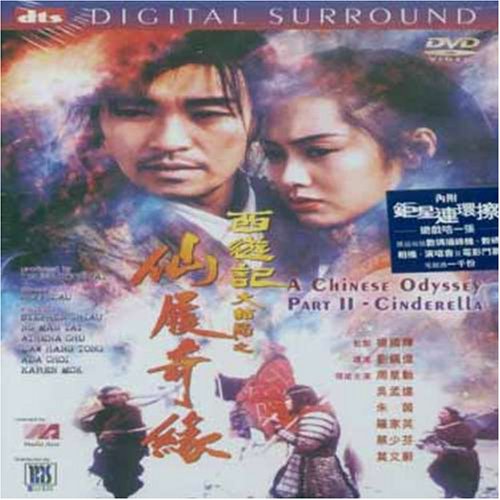 A Chinese Odyssey, Part 2: Cinderella