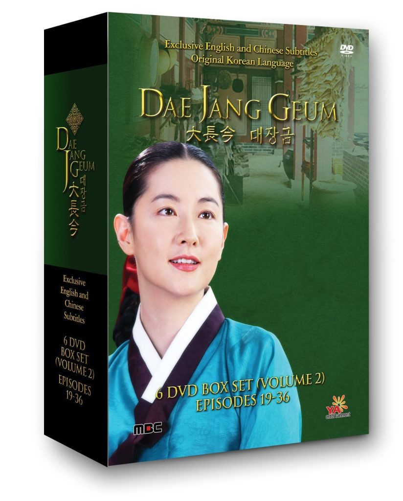 Dae Jang Geum vol. 2 [DVD]
