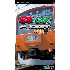Densha de Go! Pocket: Chuuousenhen [Japan Import]