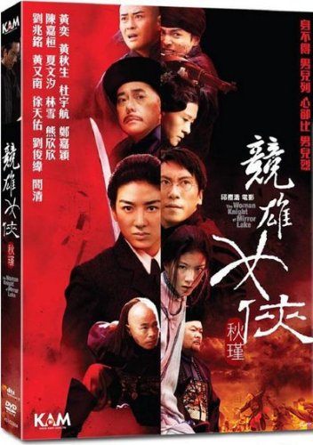 The Woman Knight of Mirror Lake DVD (Region Free) (English Subtitled)