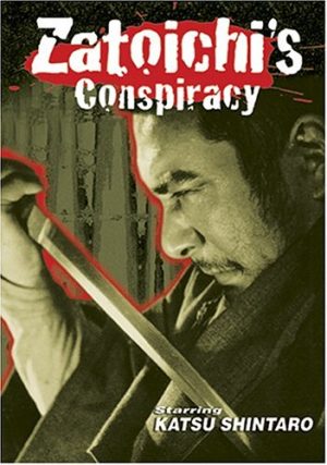 E1 ENTERTAINMENT ZATOICHI'S Conspiracy