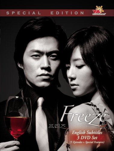 Freeze [DVD]